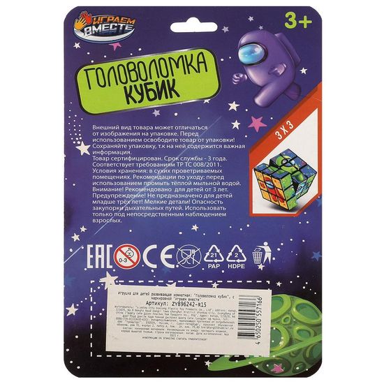 Логическая игра кубик 3х3, фигурки, блист.11*17*9см ИГРАЕМ ВМЕСТЕ 