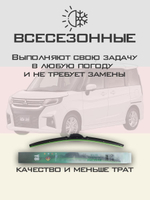 Щетки стеклоочистителя HUOYE Y8 550/550 мм на Mitsubishi DelicaD2 | Hook/J-Hook