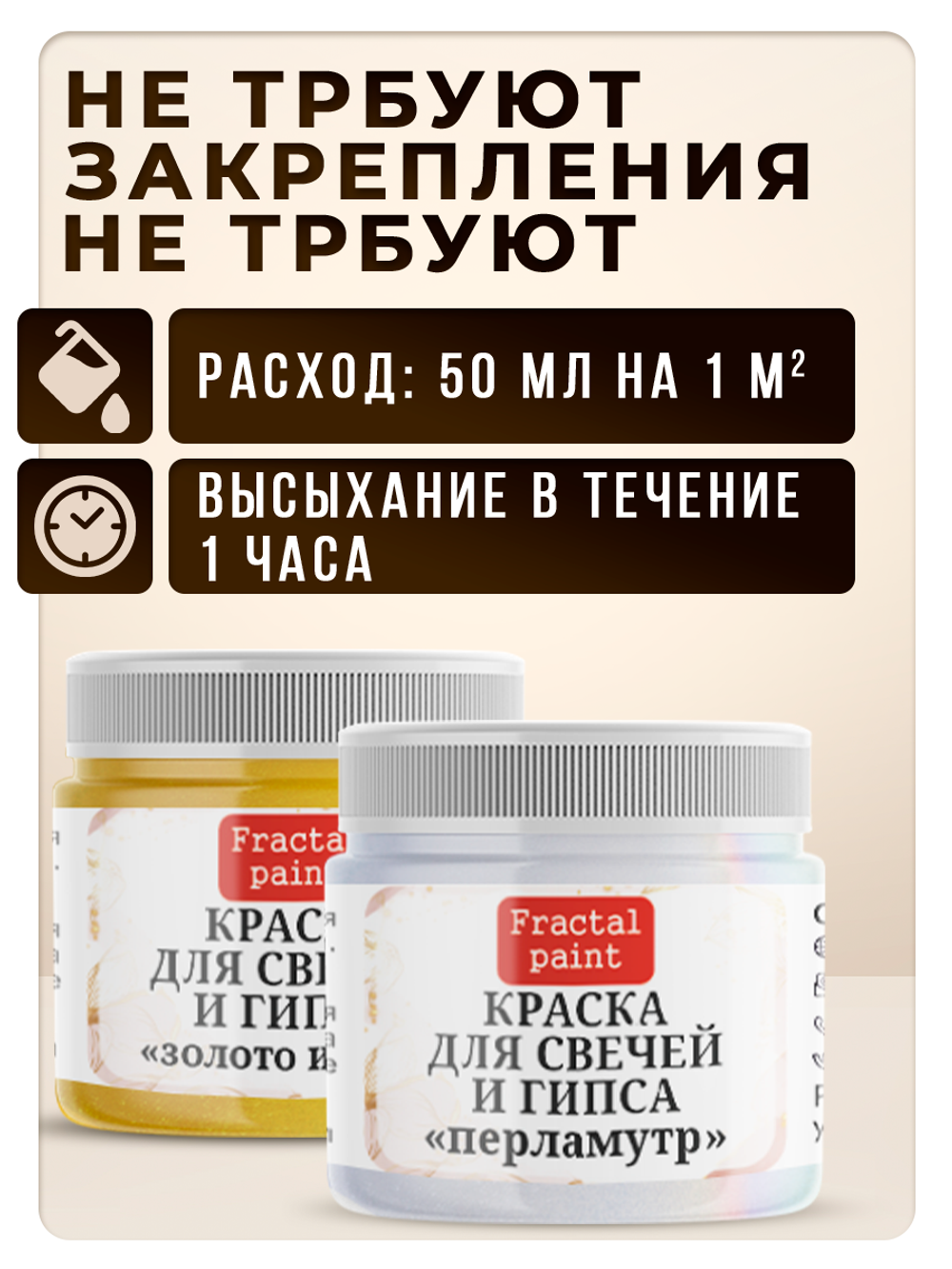 Комбо красок для свечей и гипса (перламутр+золото инков) 2х20мл