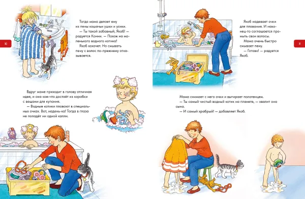 Якоб учится самостоятельности