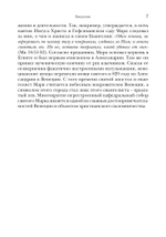 Евангелие от Марка. Богословско-экзегетический комментарий