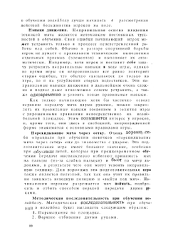 Волейбол | Стибиц Ф.