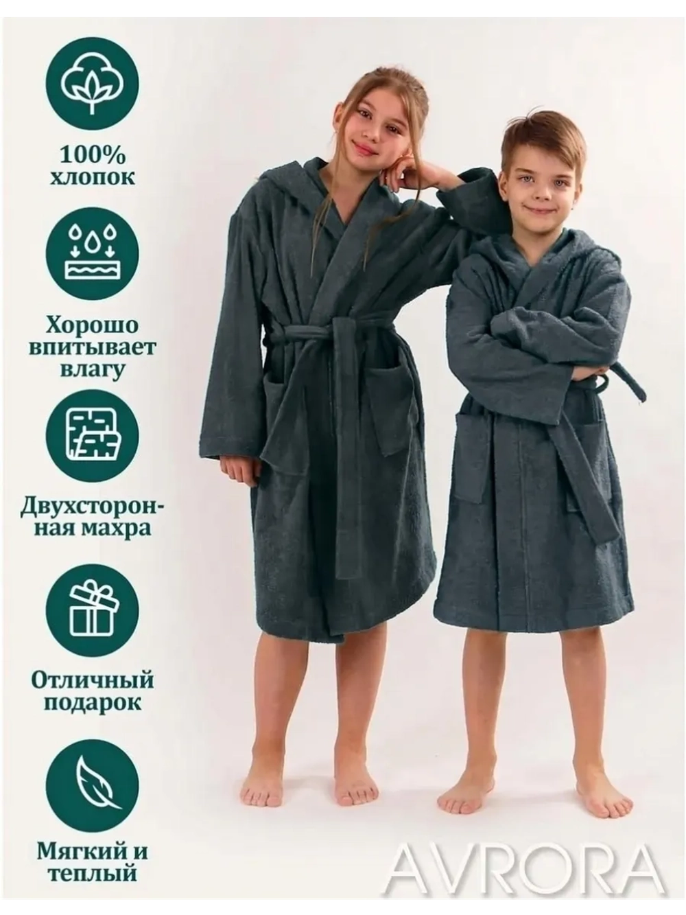 Халат детский махровый "Элит" с капюшоном, цвет: 910-Серый