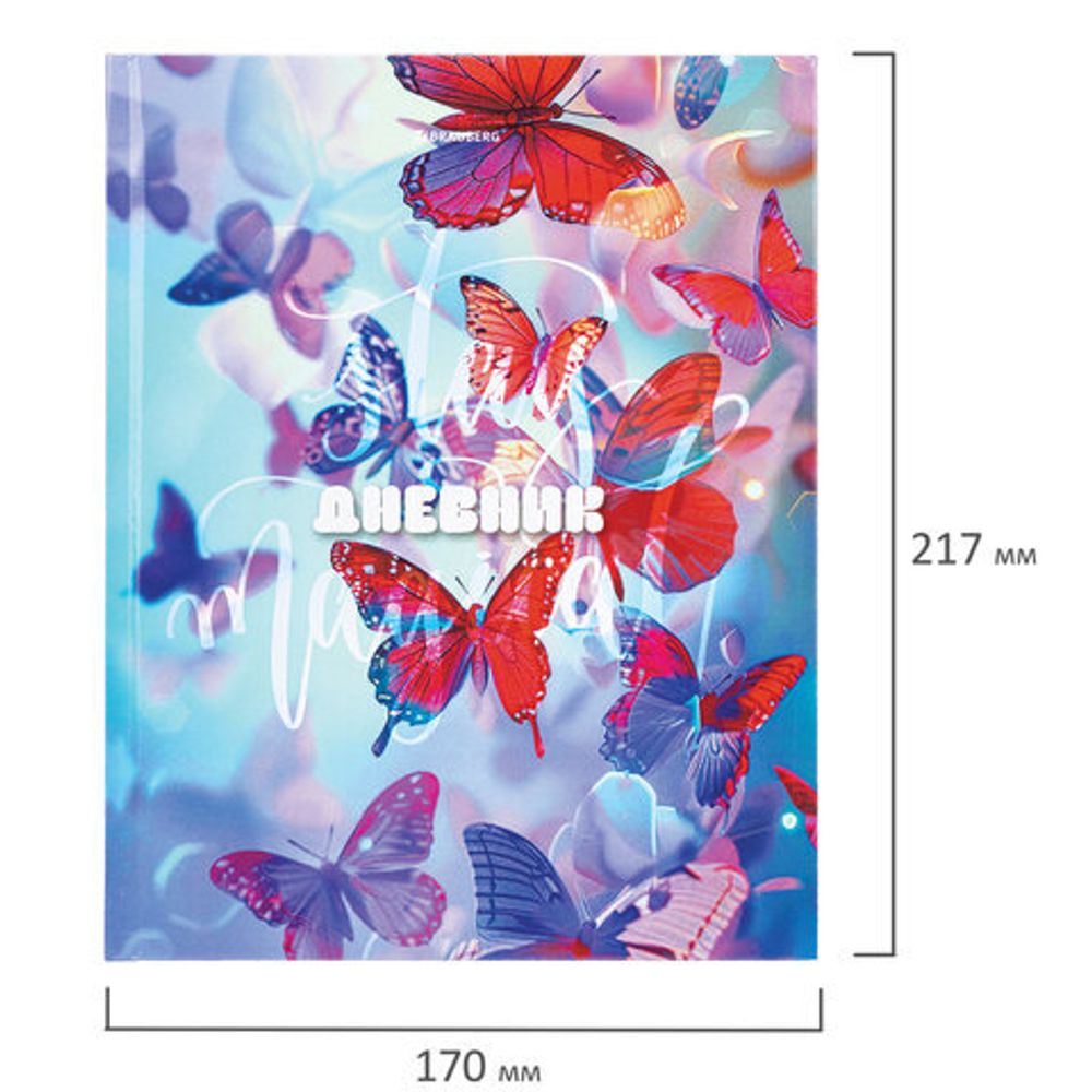 Дневник 1-4 класс 48 л., твердый, BRAUBERG, глянцевая ламинация, с подсказом, "Бабочки", 107151