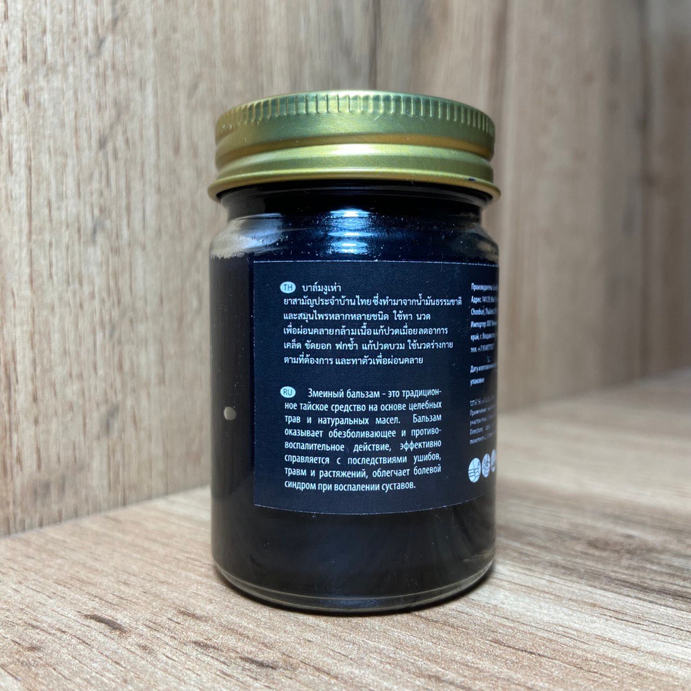 Бальзам для тела Coco Blues Snake Balm Змеиный 50 г