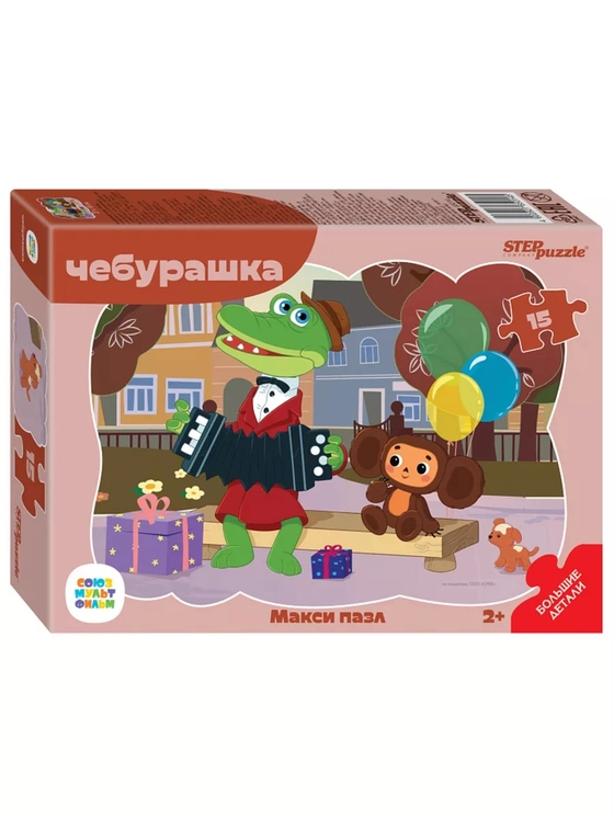 Пазл для детей 2 3 лет Макси пазл Чебурашка 15 элементов