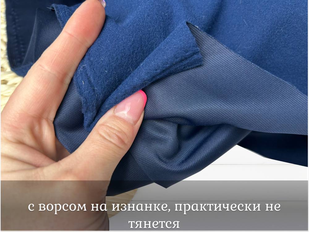 Трикотаж АГАТ эластик т синий