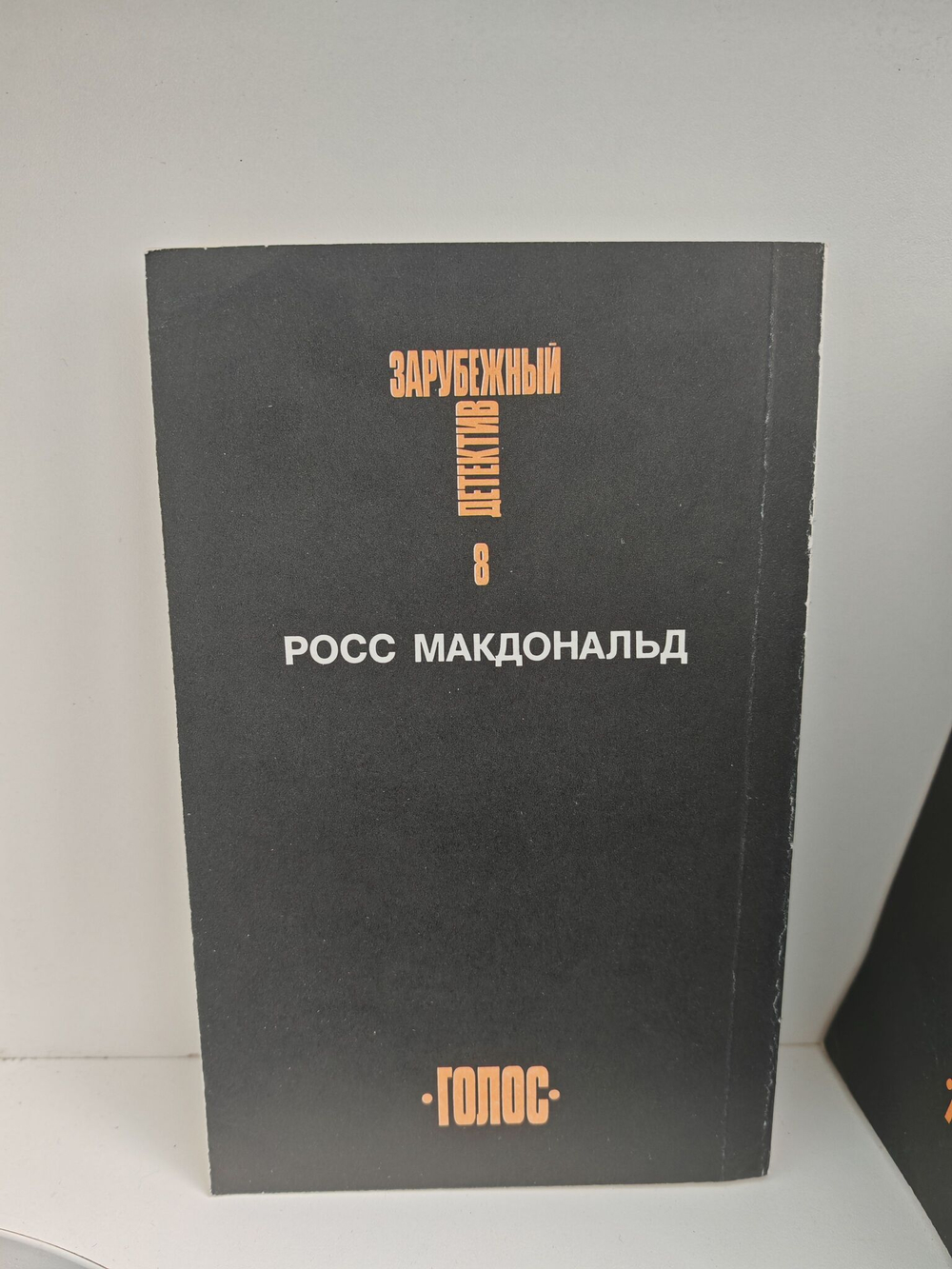 Зарубежный детектив. Избранные произведения в 16 томах (комплект из 16 книг)