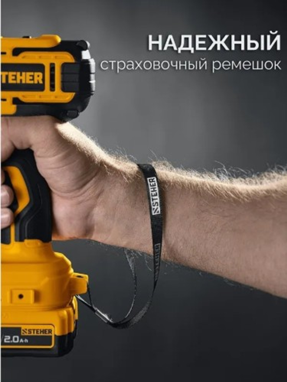 Гайковерт аккумуляторный Steher CWB-350-41 20 В, 1 АКБ, сумка