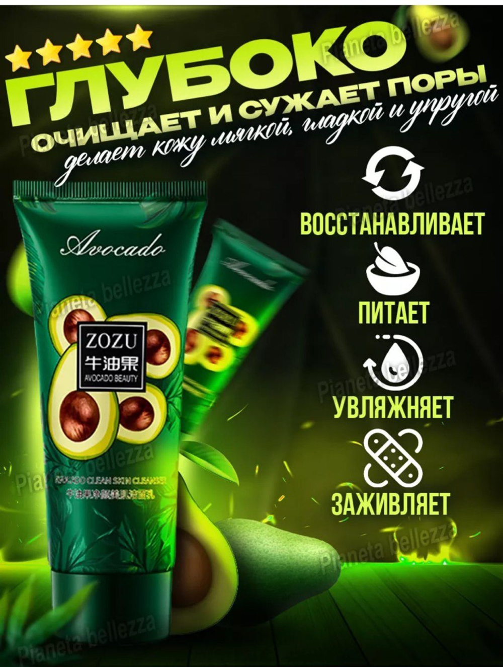 Умывалка