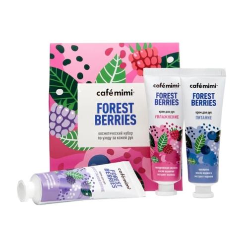 Подарочный набор CAFE MIMI FOREST BERRIES