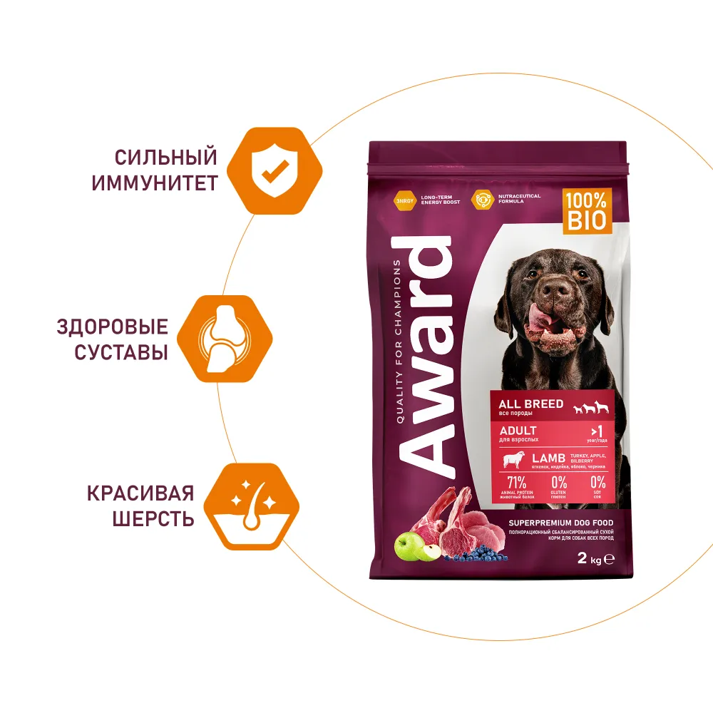 Сухой корм AWARD для взрослых собак всех пород с ягненком и индейкой с добавлением яблока и черники