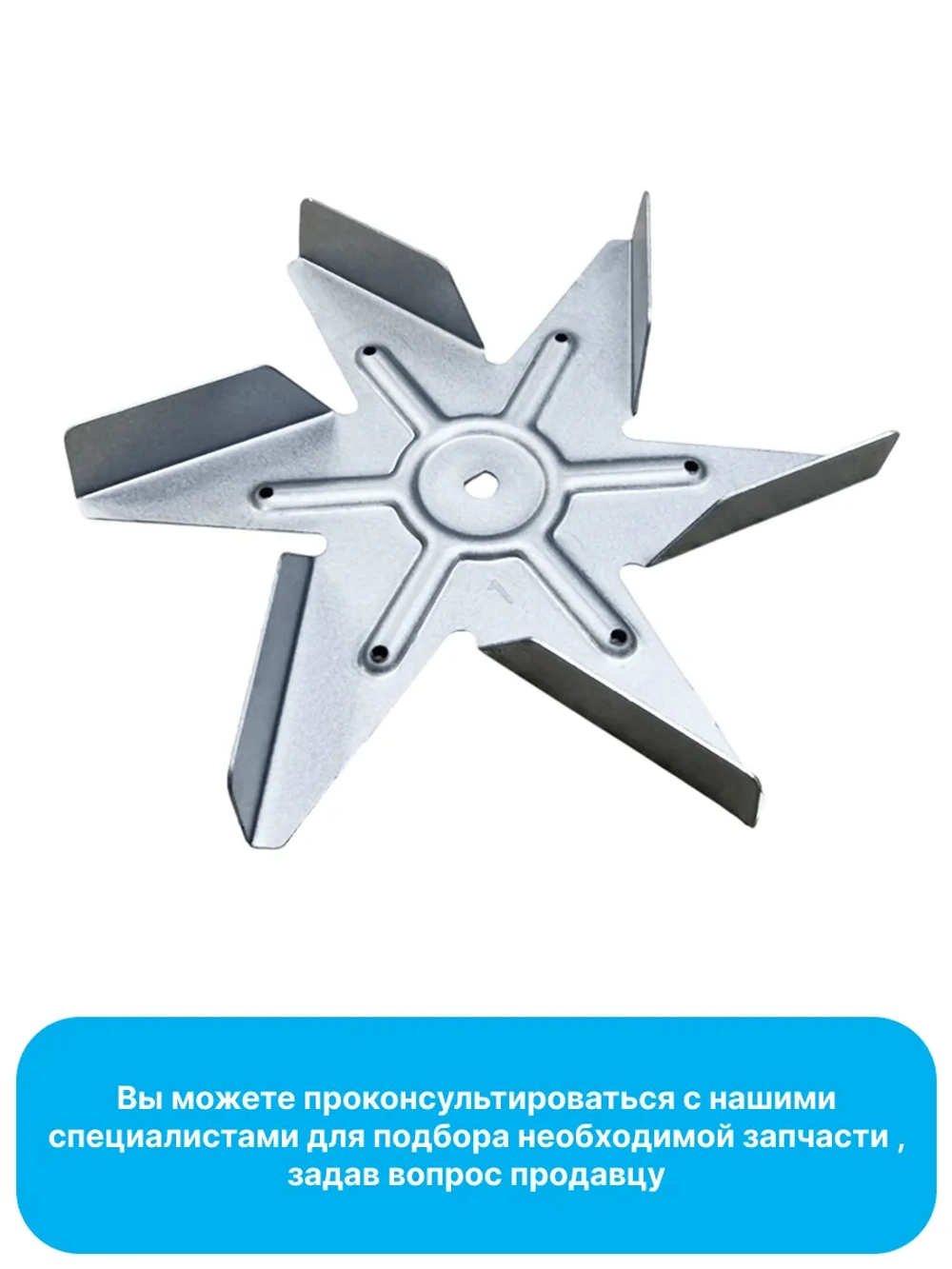 Крыльчатка для духового шкафа Midea 12971100001067