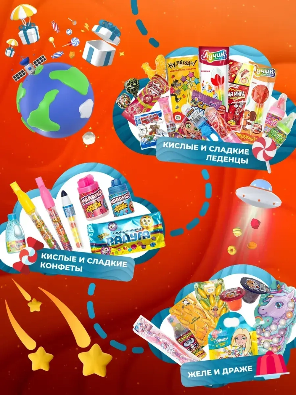Подарочный набор сладостей для мальчика Сладкий бокс