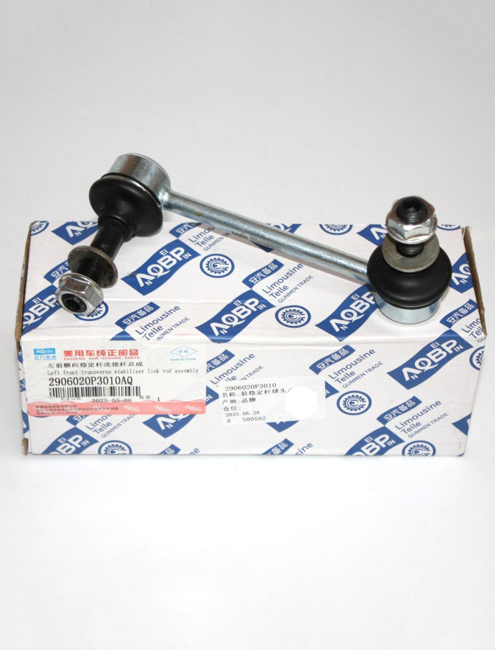 Стойка стабилизатора переднего левая 2906020P3010 для JAC T6