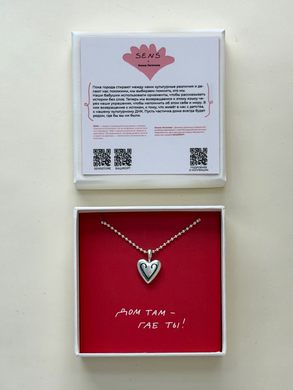 Подвес в форме сердца TAM с традиционным орнаментом