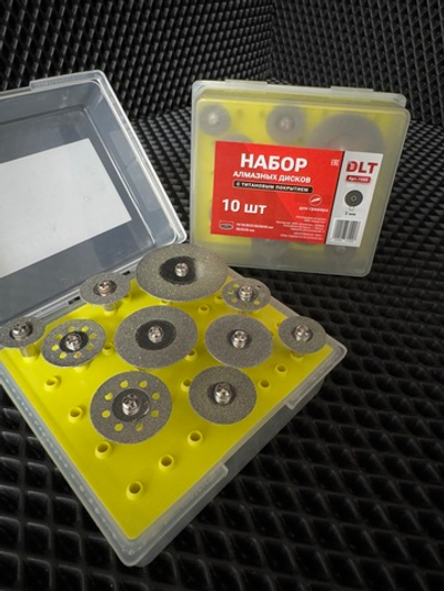 Набор алмазных дисков DLT с титановым покрытием для гравера, 10шт, от 16 до 40мм, арт.1500