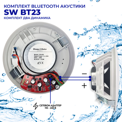 Комплект акустики со встроенным bluetooth Steam & Water - ВТ 23 white (для сухих помещений)