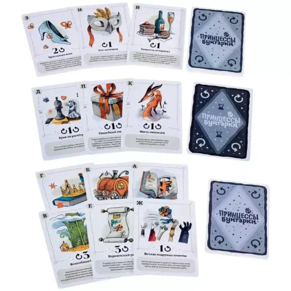 Принцессы бунтарки