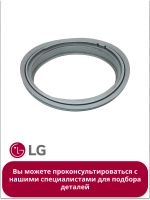 Манжета люка LG 4986ER1004A (GSK009LG, 4986EN1001A)