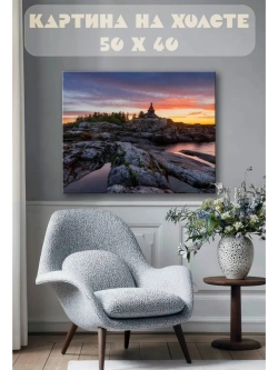 Картина на стену 40 X 50 Горы