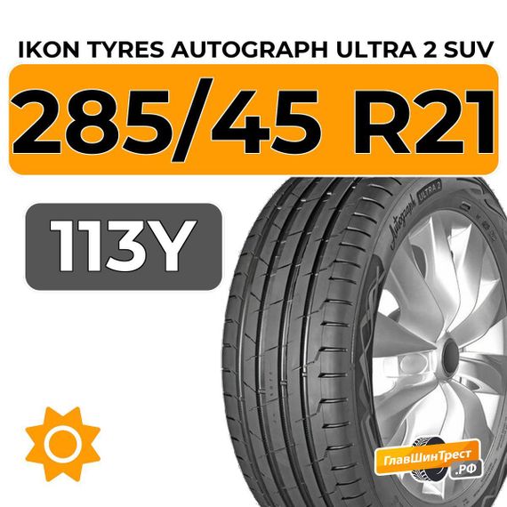Ikon Tyres Autograph Ultra 2 SUV 285/45 R21 113Y XL