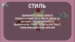 «НеБанальное Поздравление»