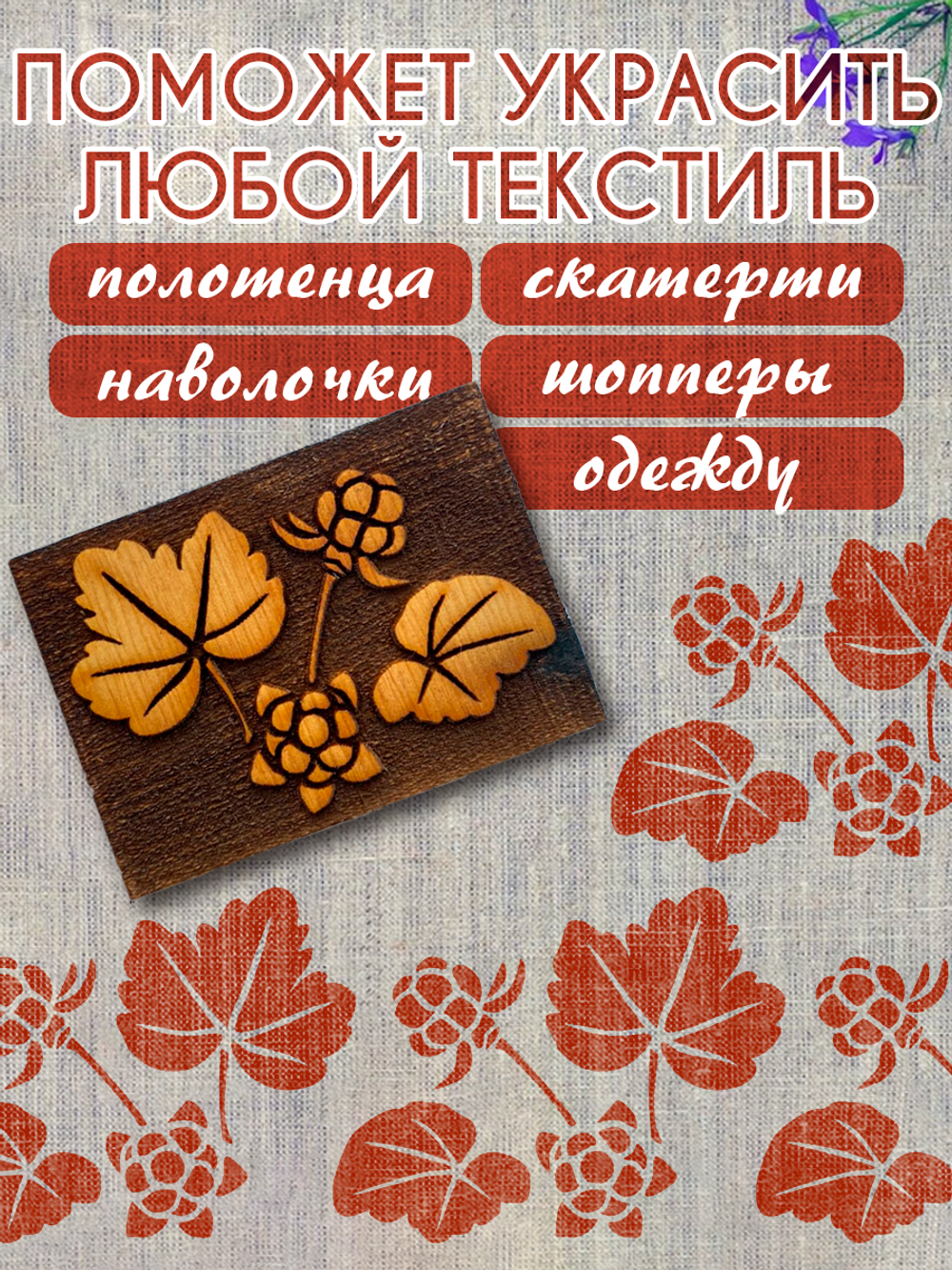 Деревянный штамп 351