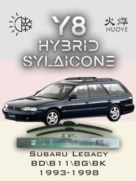Щетки стеклоочистителя HUOYE Y8 525/475 мм на Nissan Almera | Hook/J-Hook