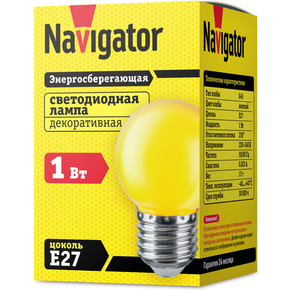 Лампа Navigator 71 830 NLL-G45-1-230-Y-E27