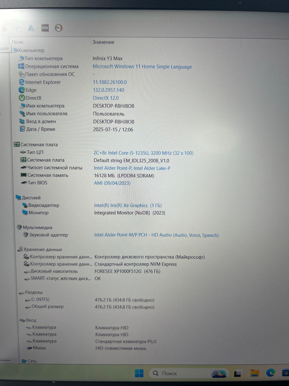 Ноутбук Infinix Inbook Y3 Max (YL613) 16"/Intel Core i5 1235U/RAM 16GB/SSD 512GB/Intel Iris Xe Graphics/1920x1200/IPS/Windows 11/Подсветка кл-ры:LED/серебристый. Состояние: A1