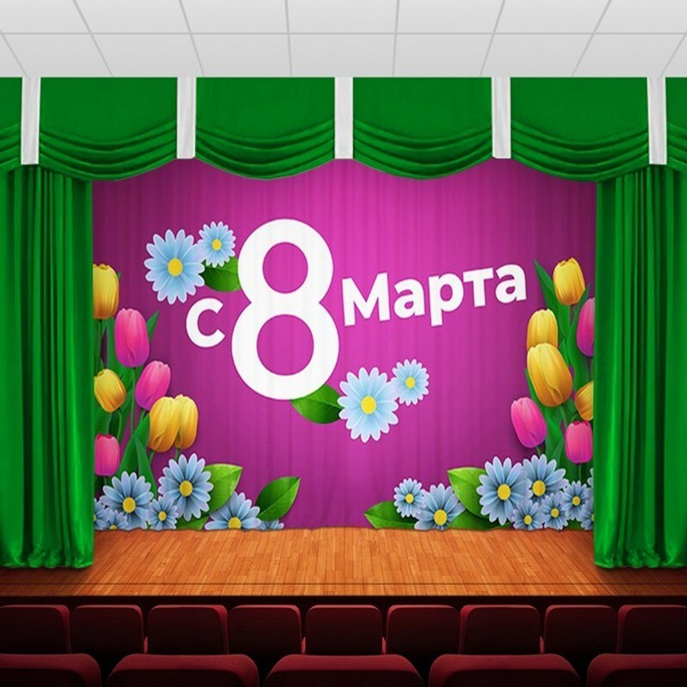 Занавес "ЖЕНСКИЙ ДЕНЬ 5", габардин.