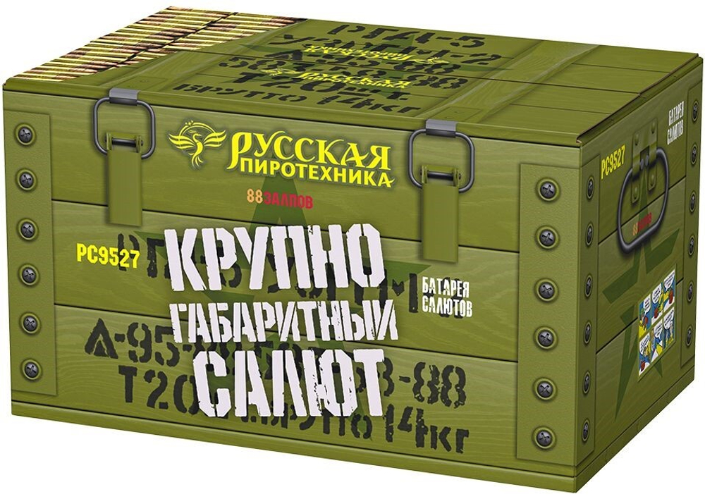 РС9527 Салют "Крупно Габаритный Салют" (1,5" х 88 залпов)