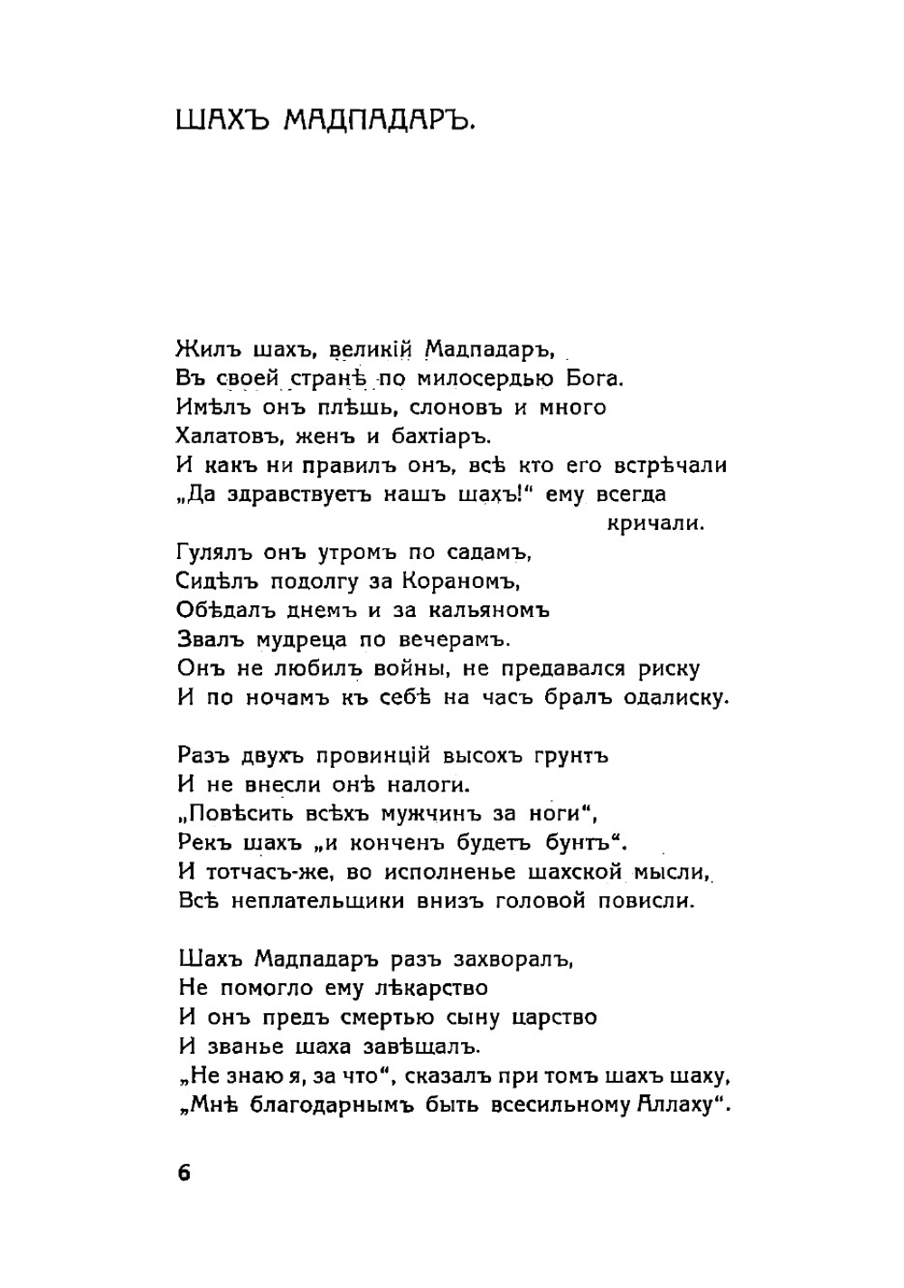 Противоречия | Лозина-Лозинский Алексей Константинович