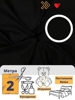 Ткань для шитья хлопок