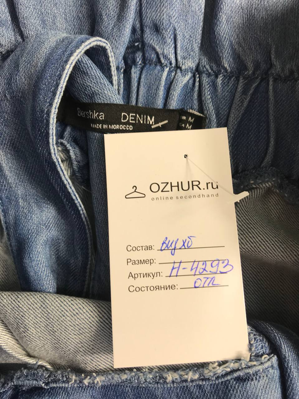 Джинсы-палаццо Bershka модные, маркировка М, визуально 46 размер