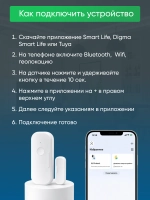 Умный датчик открытия дверей и окон WIFI