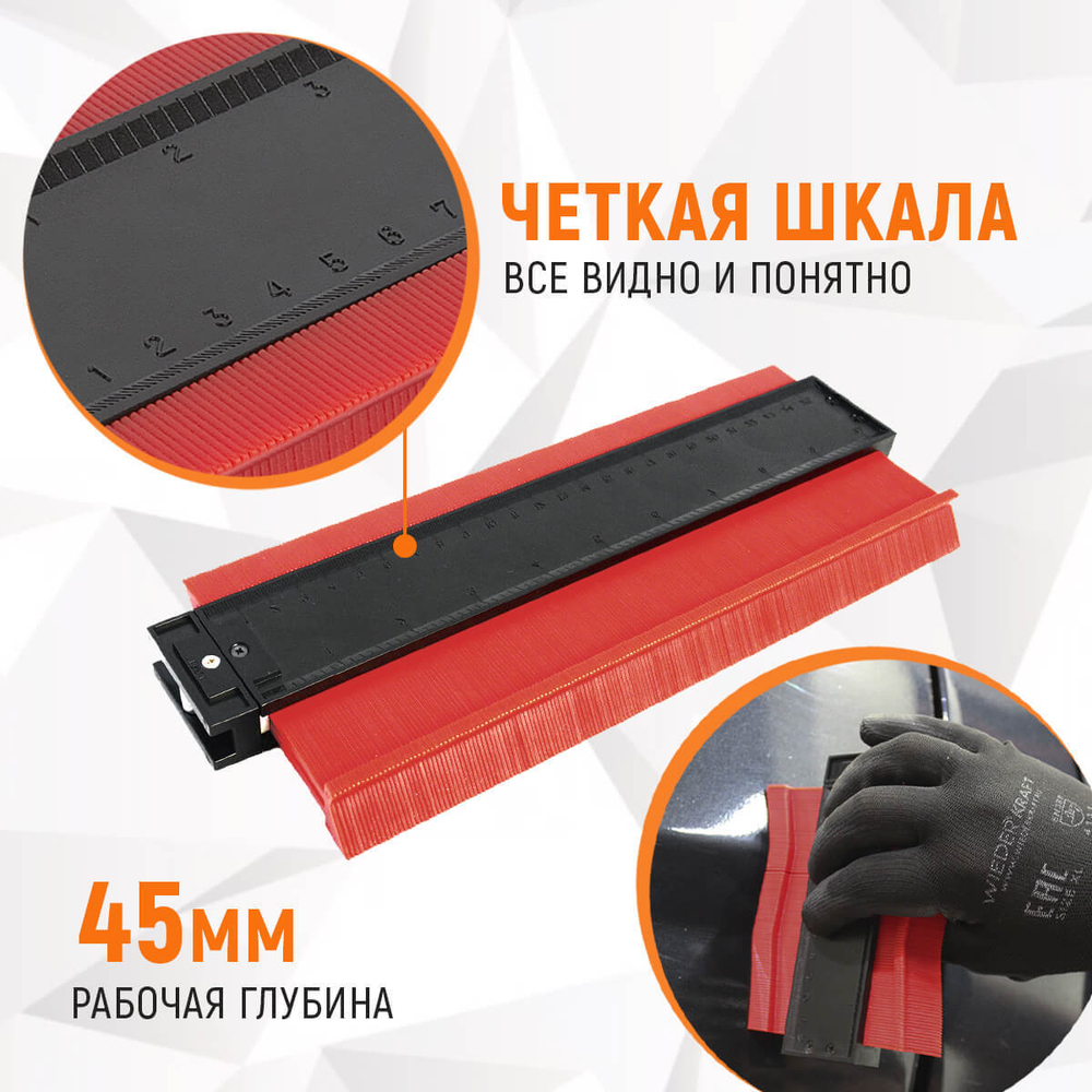 WDK-65421 Профильная кузовная линейка с фиксатором, 250 мм