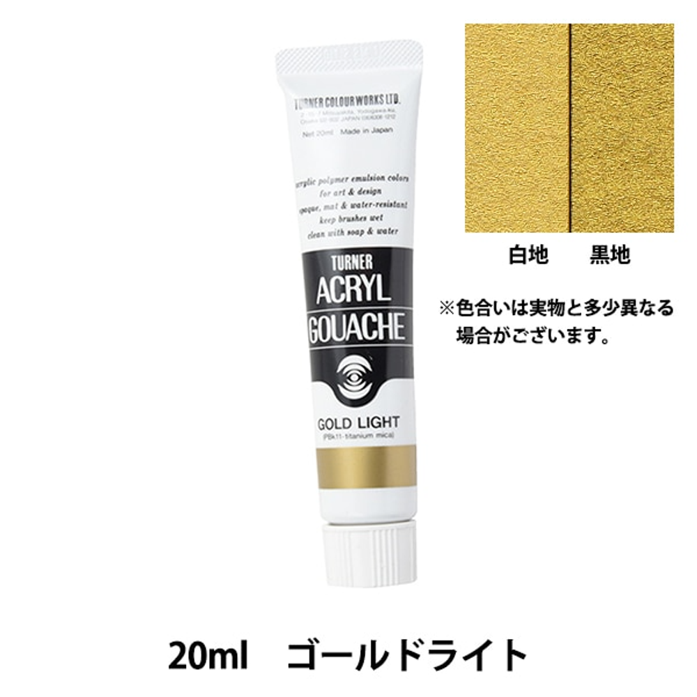 Turner акриловая гуашь Metallic поштучно 20 мл