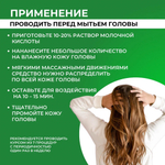 Молочная кислота 300 мл