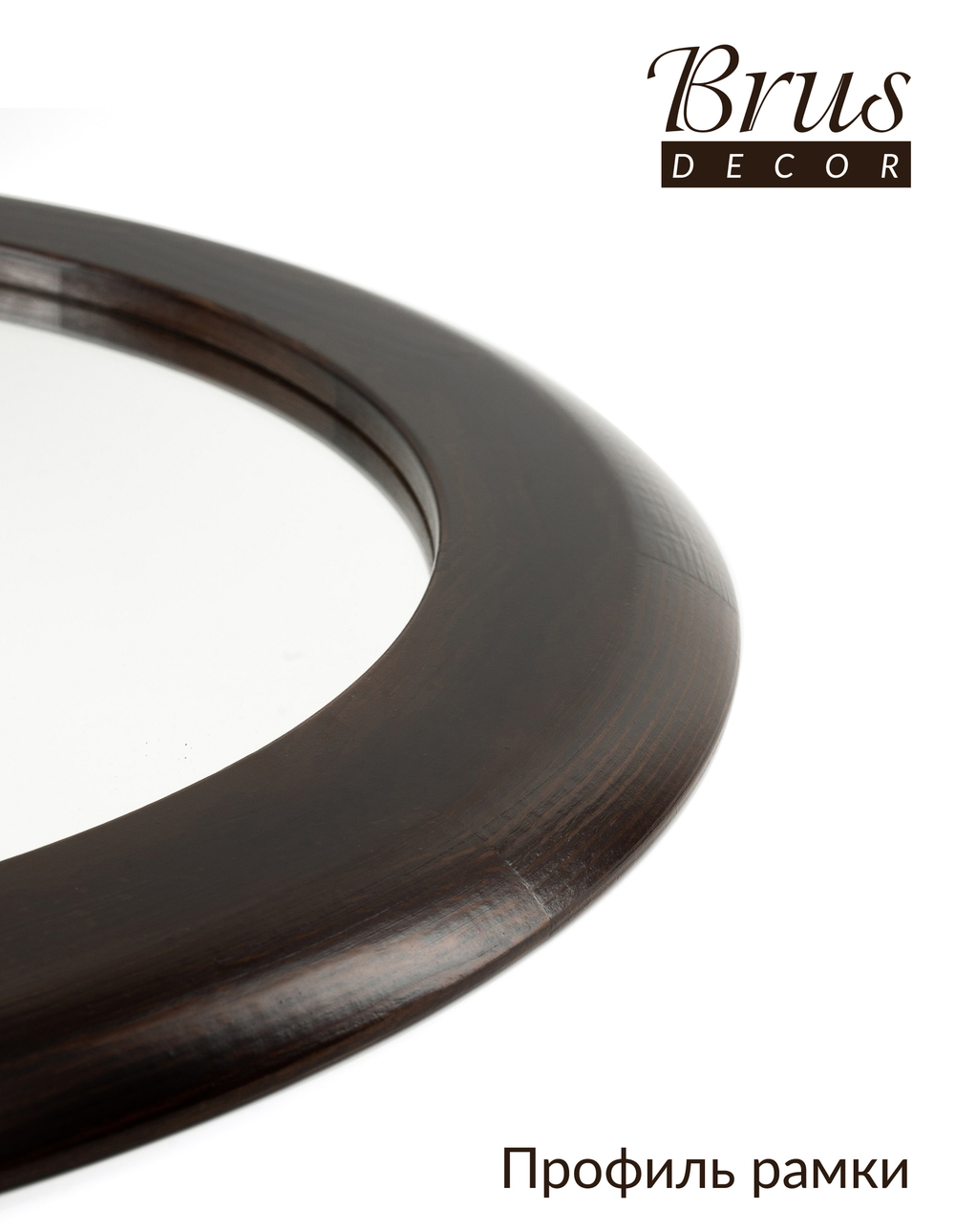 Интерьерное круглое зеркало  в ванную, прихожую, гостиную, спальную. 56см