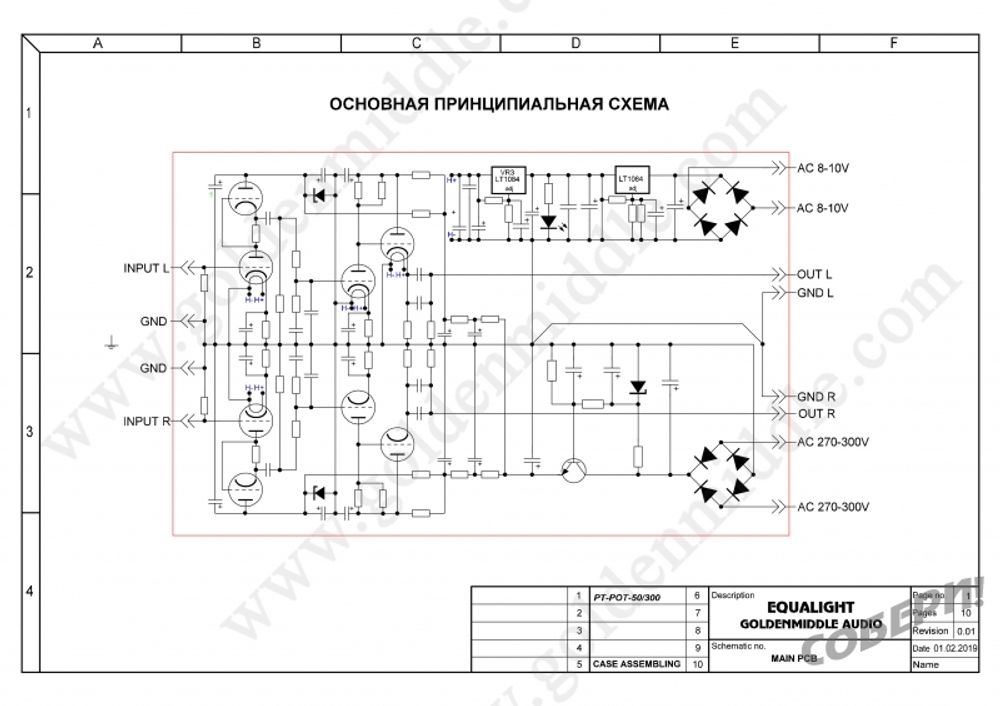 Ламповый фонокорректор для винила "EQUALIGHT"  принципиальная схема