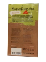 Конфеты Морковные и свекольное Настроение 270 гр