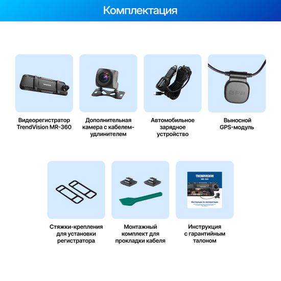 Видеорегистратор-зеркало TrendVision MR-360