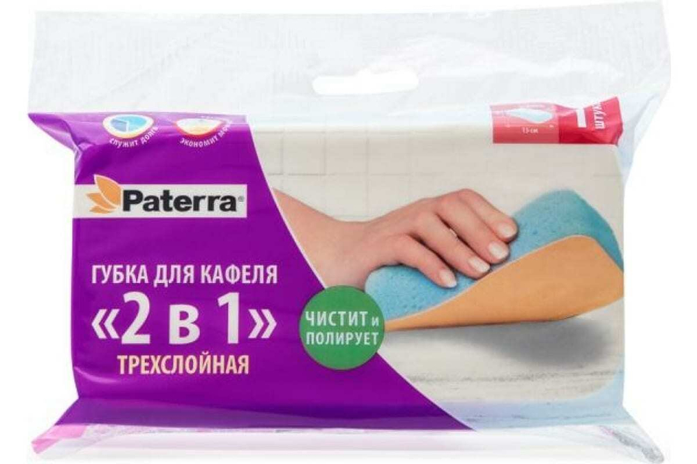 ГУБКА ДЛЯ КАФЕЛЯ PATERRA 2В1,ТРЕХСЛОЙНАЯ 406-008 1ШТ.