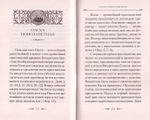 Пасха и пасхалия. О времени празднования Пасхи