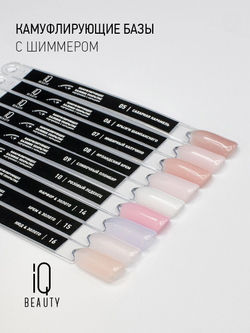 IQ BEAUTY Камуфлирующая база с шиммером 05 Sugar caramel, 10 мл сахарная карамель