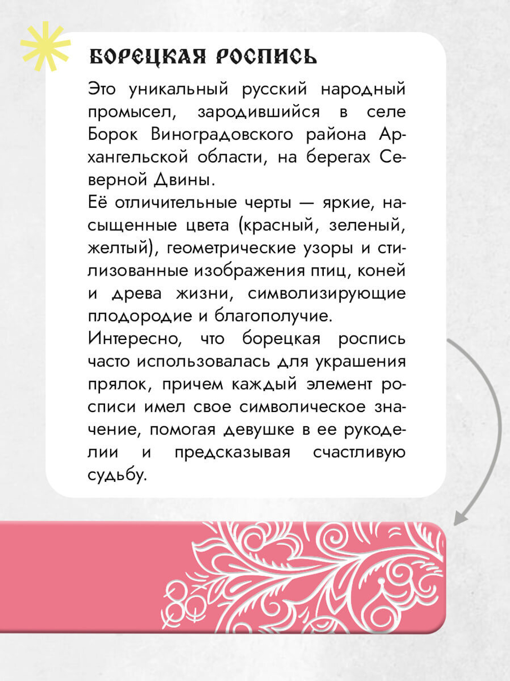 Основа облегченная размер L Plus Лимитированная коллекция - Борецкая роспись