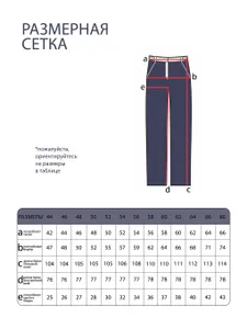 Брюки 2855 Fabrika