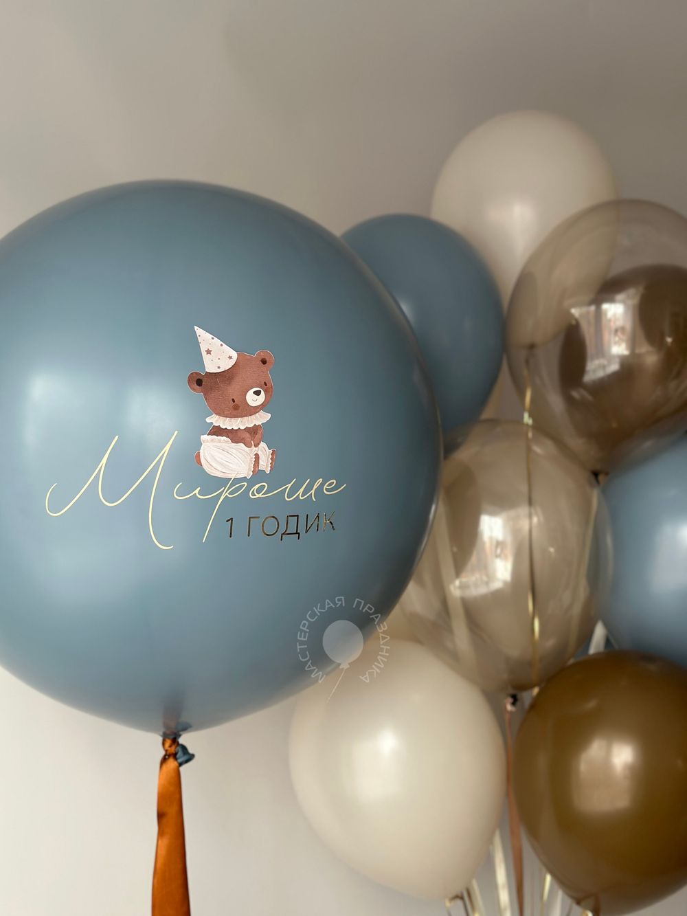 Воздушные шары для мальчика на годик №8650  Изображение4